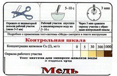 Тест-система «Медь» - fgospostavki.ru - Воронеж
