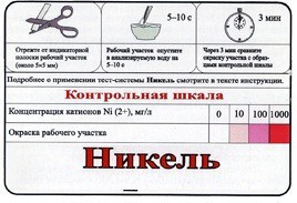 Тест-система «Никель» - fgospostavki.ru - Воронеж