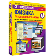 Лабораторные работы по физике 8 класс. Сетевая версия - fgospostavki.ru - Воронеж