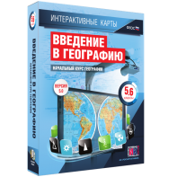 Интерактивные карты. Начальный курс географии. 5–6 классы. - fgospostavki.ru - Воронеж