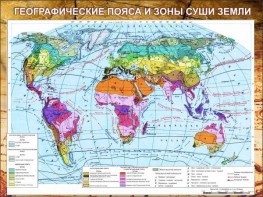 Стенд "Климатическая карта мира" - fgospostavki.ru - Воронеж