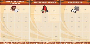Информационные стенды - fgospostavki.ru - Воронеж