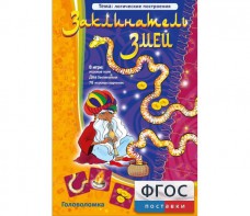 Заклинатель змей - fgospostavki.ru - Воронеж