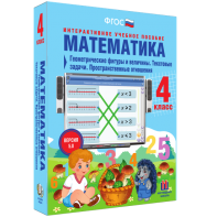 Математика 4 класс. Геометрические фигуры и величины. Текстовые задачи. Пространственные отношения - fgospostavki.ru - Воронеж
