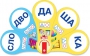 Динамические раздаточные пособия. Русский язык (веера). Читаем по слогам (слоги из двух букв). Конструируем слова (слоги из двух и трех букв). - fgospostavki.ru - Воронеж