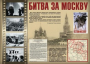 Комплект плакатов "Великая Победа" - fgospostavki.ru - Воронеж