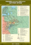 Комплект настенных учебных карт. История России. 7 класс. - fgospostavki.ru - Воронеж