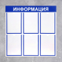 Информационный стенд - fgospostavki.ru - Воронеж