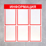 Информационный стенд - fgospostavki.ru - Воронеж