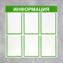 Информационный стенд - fgospostavki.ru - Воронеж