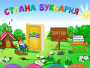 Буквария. Обучение чтению. Программно-методический комплекс - fgospostavki.ru - Воронеж