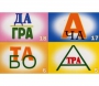 Ребусы "С предлогами" - fgospostavki.ru - Воронеж