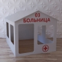 Детский игровой домик «Поликлиника» - fgospostavki.ru - Воронеж