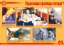 Комплект плакатов "Действия при пожаре" - fgospostavki.ru - Воронеж