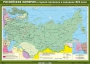 Комплект настенных учебных карт. История России. 8 класс. - fgospostavki.ru - Воронеж