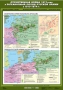 Комплект настенных учебных карт. История России. 8 класс. - fgospostavki.ru - Воронеж