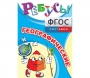 Ребусы "Географические" - fgospostavki.ru - Воронеж