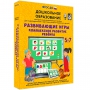 Интерактивное развивающее пособие "Развивающие игры. Комплексное развитие ребенка" - fgospostavki.ru - Воронеж
