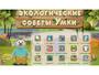 Программное обеспечение «Экология» - fgospostavki.ru - Воронеж