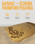Балансир - Невидимый след (нейротренажёр) - fgospostavki.ru - Воронеж