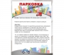 Парковка для профессионалов - fgospostavki.ru - Воронеж