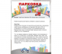 Парковка для профессионалов - fgospostavki.ru - Воронеж