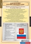 Комплект таблиц. Правоведение. Конституционное право. - fgospostavki.ru - Воронеж