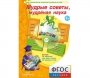 Мудрые советы, мудрёная наука - fgospostavki.ru - Воронеж