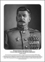 Командующие фронтами в Великую Отечественную войну 1941-1945. Портреты. (32х45 сантиметров) - fgospostavki.ru - Воронеж