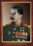 Комплект плакатов "Маршалы Великой Победы" - fgospostavki.ru - Воронеж