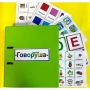Альбом "Говоруша". Развивающие пособия на липучках  - fgospostavki.ru - Воронеж