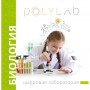 Цифровая лаборатория Polylab по биологии - fgospostavki.ru - Воронеж