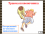 DVD "Основы медицинских знаний" - fgospostavki.ru - Воронеж
