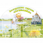 Стенд "Группа Купелька" - fgospostavki.ru - Воронеж