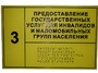 Информационно-тактильный знак (табличка) без рамки (300х150 миллиметров) - fgospostavki.ru - Воронеж