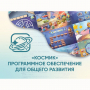 «Космик» Программное обеспечение для общего развития - fgospostavki.ru - Воронеж