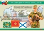 Комплект плакатов "На службе Отечеству" - fgospostavki.ru - Воронеж