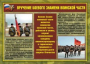 Комплект плакатов "Воинские ритуалы" - fgospostavki.ru - Воронеж