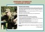 Комплект плакатов "Уголок призывника" - fgospostavki.ru - Воронеж