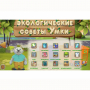 Программное обеспечение «Экология» - fgospostavki.ru - Воронеж