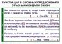 Комплект таблиц. Синтаксис и пунктуация 5-11 класс - fgospostavki.ru - Воронеж