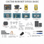 Комплект Robo kit DIYGO Базовый - fgospostavki.ru - Воронеж