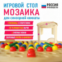 Игровой стол для сенсорной комнаты «Мозаика» - fgospostavki.ru - Воронеж