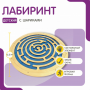 Бизиборд «Лабиринт с игровыми дорожками» - fgospostavki.ru - Воронеж