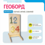 Геоборд «Активность» - fgospostavki.ru - Воронеж