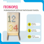 Геоборд «Активность» - fgospostavki.ru - Воронеж