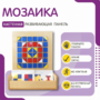 Настенная панель «Мозаика» - fgospostavki.ru - Воронеж