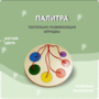 Тактильно-развивающая игрушка «Палитра цветов» - fgospostavki.ru - Воронеж