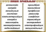 Комплект таблиц "Словарные слова" - fgospostavki.ru - Воронеж