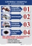Комплект таблиц "ОБЖ 1-4 класс" - fgospostavki.ru - Воронеж